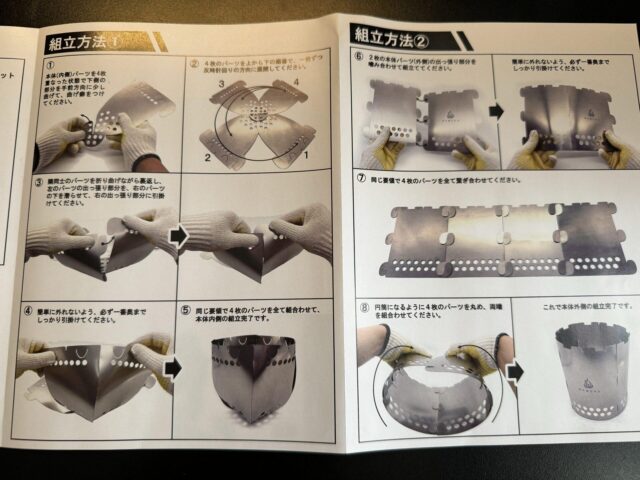 homura-assembly-instructions.jpeg