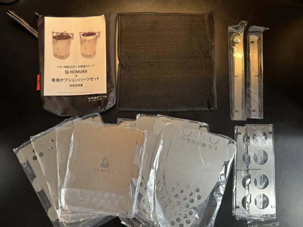 Dragon Horse 焔 HOMURA 焚き火台 オプションパーツセット 超軽量・コンパクト！フルチタン2次燃焼ストーブ「焔」【ドラゴン