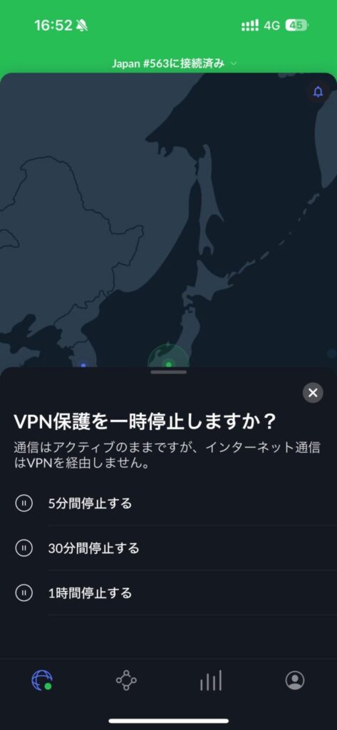 NordVPNの接続を一時停止する画面