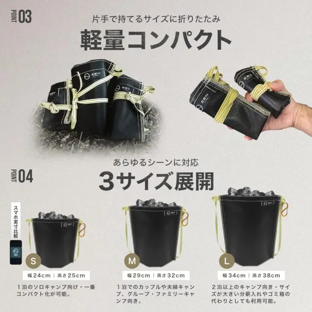 焚き火の後始末におすすめの火消し袋！ZEN Camps アッシュ