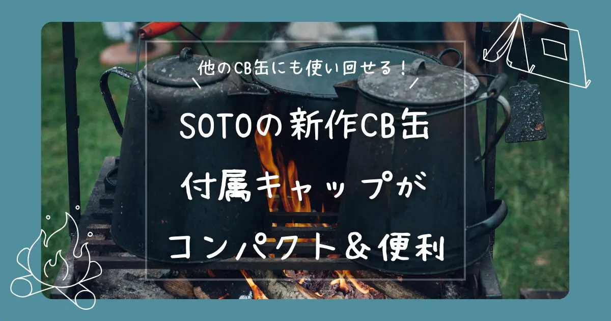 ポーランド×東ドイツ軍】ワルシャワ張りの設営のコツ！ - ラフベース