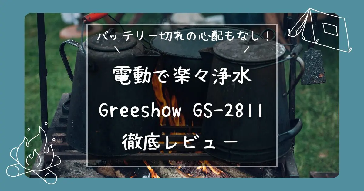 ポーランド×東ドイツ軍】ワルシャワ張りの設営のコツ！ - ヒロキャンプ