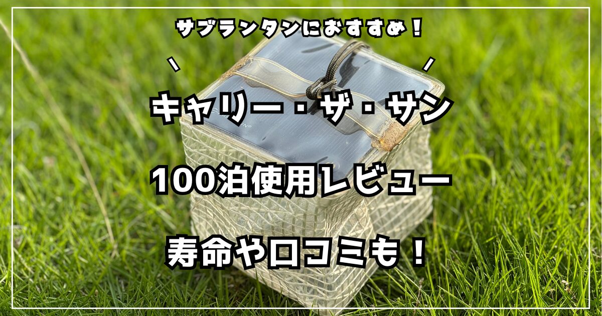 アイキャッチ画像