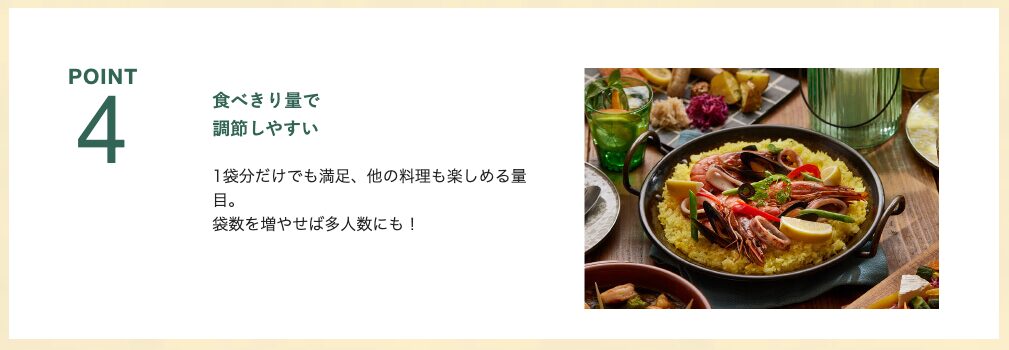 孤高のキャンプ飯の特徴4