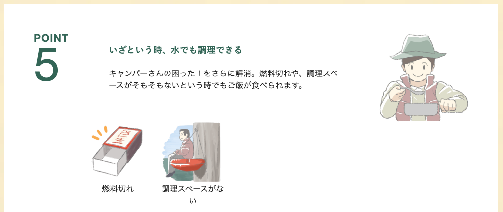 孤高のキャンプ飯の特徴5