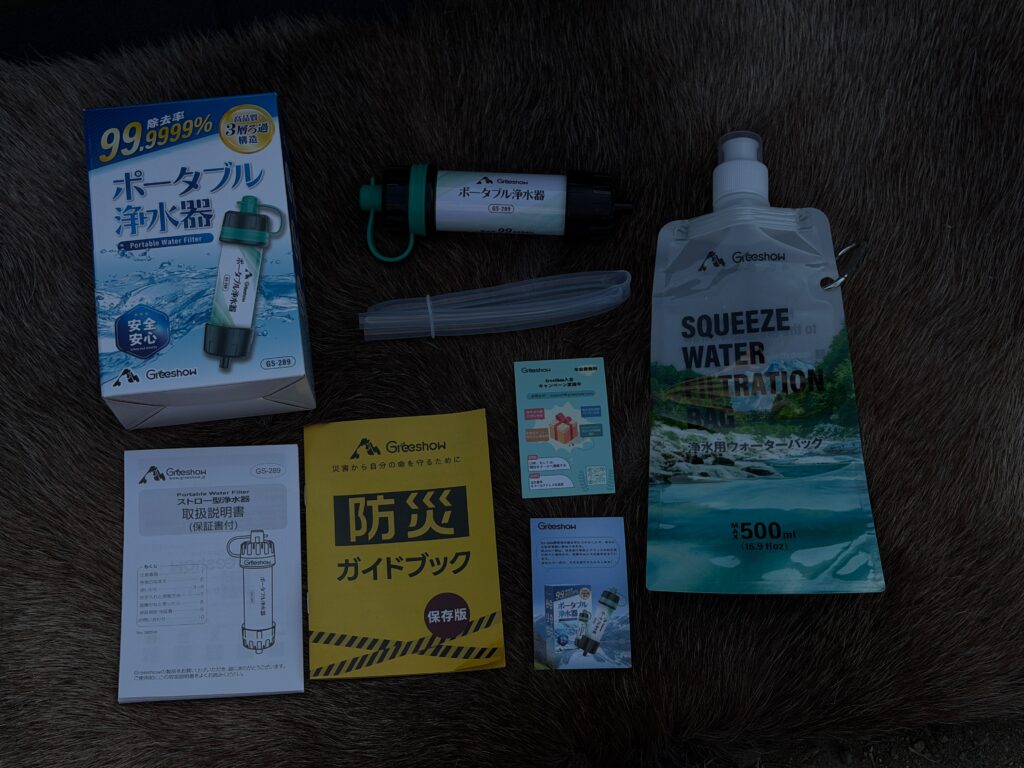 パッケージ内容物