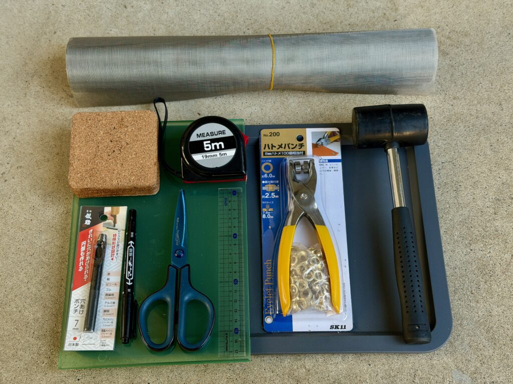 メッシュ火床の作成に必要な道具と材料一覧